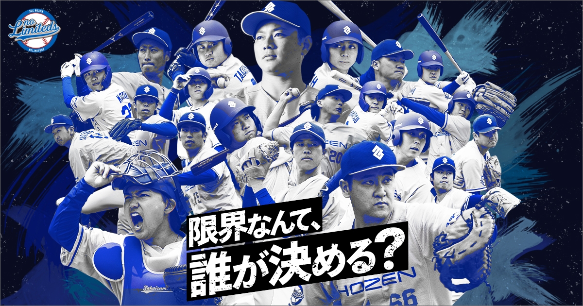 成田 翔 | 選手紹介 | 3GoodGroup HOZEN noLimiteds Official Site